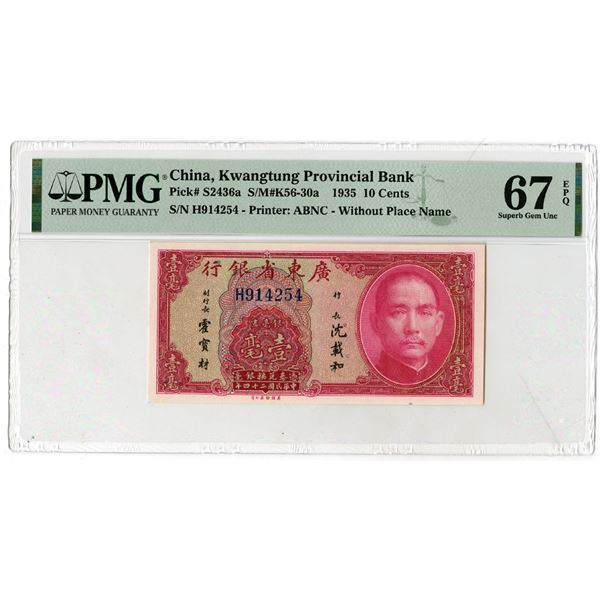 Kwangtung Provincial Bank, 1935 "Top Pop" "Without Place Name" Specimen Banknote
