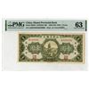 Image 1 : Shansi Provincial Bank, 1936 (ND 1937) "Top Pop" Issue Banknote