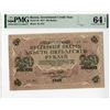 Image 1 : Government Credit Note. 1917. Issue Banknote.