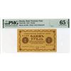 Image 1 : State Treasury Note. 1918 Issue Banknote.