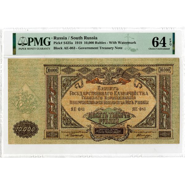 Government Treasury Note. 1919 Issue Banknote.