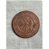Image 2 : Imperial Russia 1905 3kopek coin