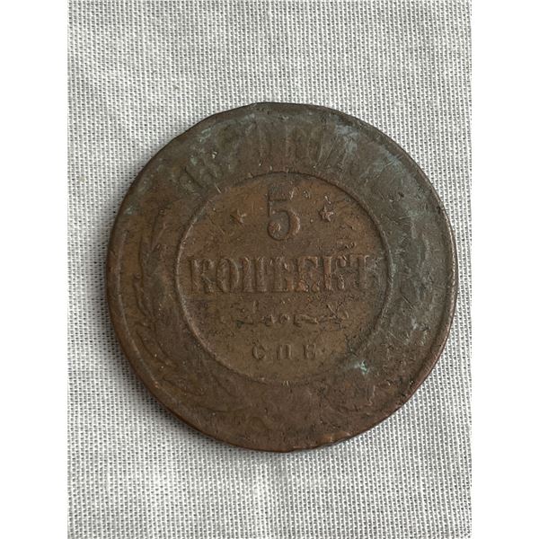 imperial russia 1879 5 kopek coin