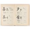 Image 4 : WWII US JAPANESE LANGUAGE BOOKS (2)
