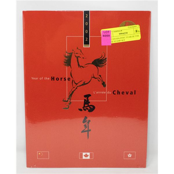 2002 CANADA POST YEAR OF THE HORSE STAMP SET