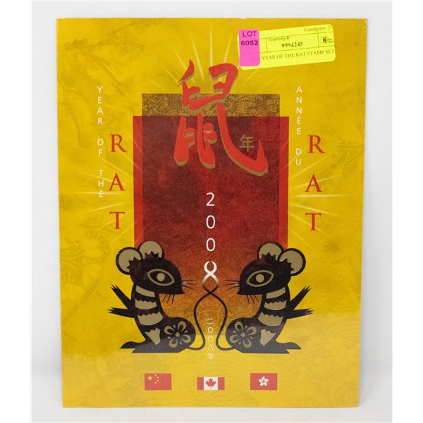 2008 YEAR OF THE RAT STAMP SET