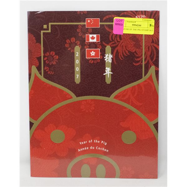2007 YEAR OF THE PIG STAMP SET