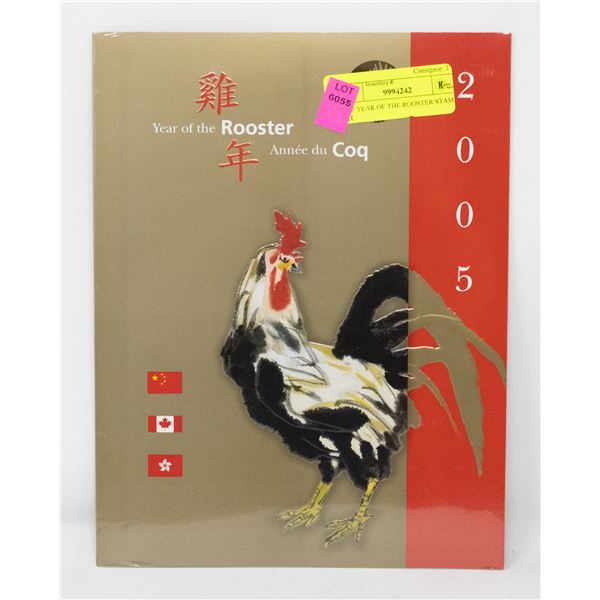 2005 YEAR OF THE ROOSTER STAMP SET