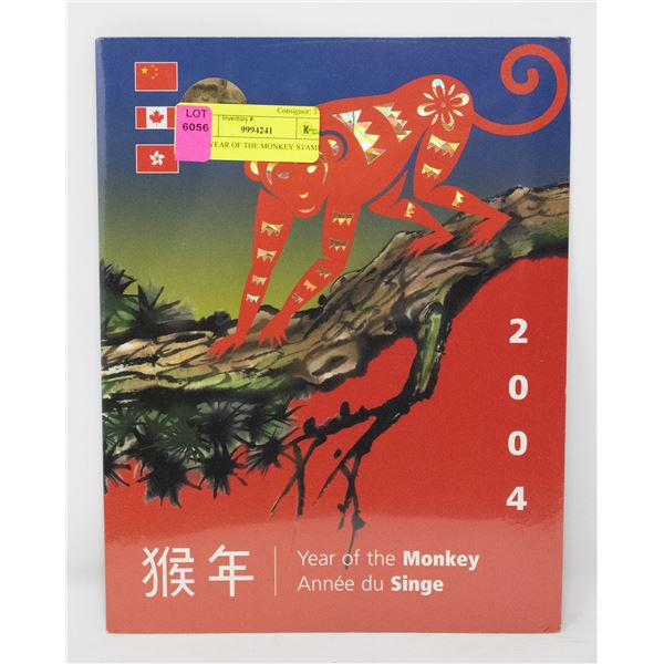 2004 YEAR OF THE MONKEY STAMP SET