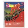 Image 1 : 2004 YEAR OF THE MONKEY STAMP SET