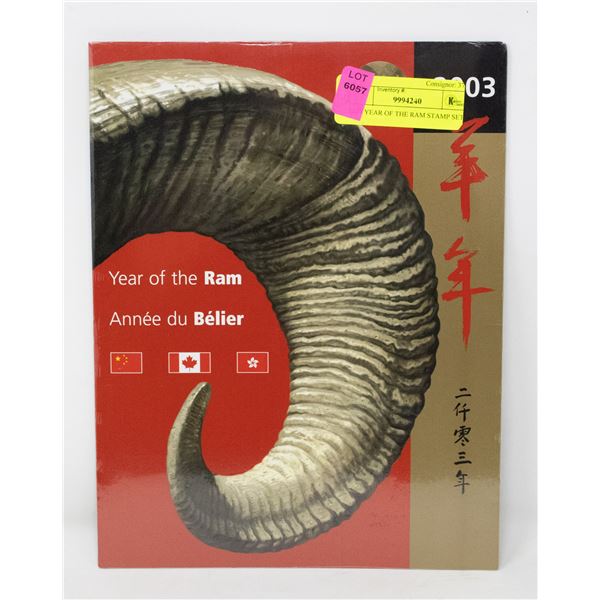 2003 YEAR OF THE RAM STAMP SET