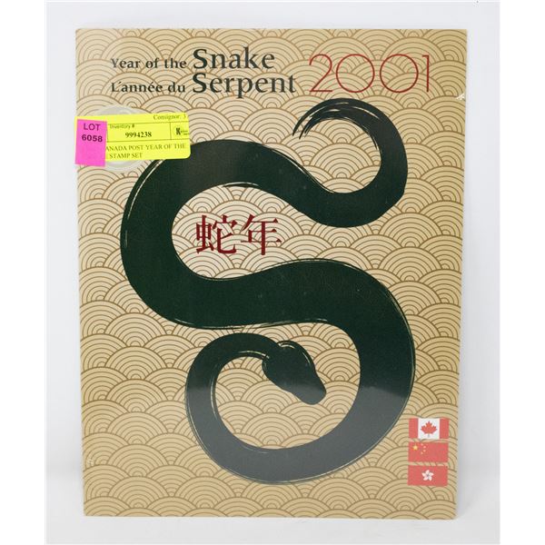 2001 CANADA POST YEAR OF THE SNAKE STAMP SET