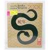 Image 1 : 2001 CANADA POST YEAR OF THE SNAKE STAMP SET