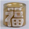 Image 1 : Chinese Agate Archer's Ring