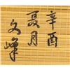 Image 4 : Lot of Three Round Chinese Fans