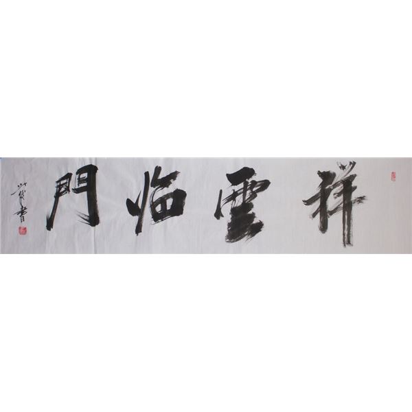 Chinese Calligraphy on Paper Xu Shaojun