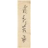 Image 4 : Japanese Style Colored Etching Signed Illegibly