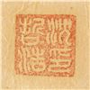 Image 3 : Korean Calligraphy on Paper Signed