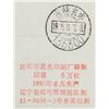 Image 4 : Lot of 3 Military Stamps and Envelopes