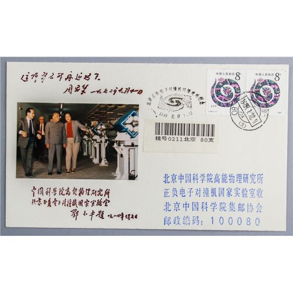 Deng Xiaoping Photo on Envelope