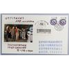 Image 1 : Deng Xiaoping Photo on Envelope