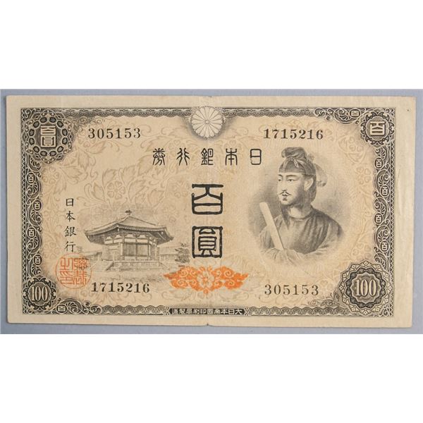 Japanese 100 Yen Showa Emperor