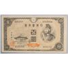 Image 1 : Japanese 100 Yen Showa Emperor