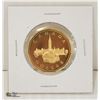 Image 1 : 1867-1992 COMMEMORATIVE $1 PROOF COIN