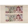 Image 1 : 2-THE BANK OF KOREA 1000 WON: CONSECUTIVE