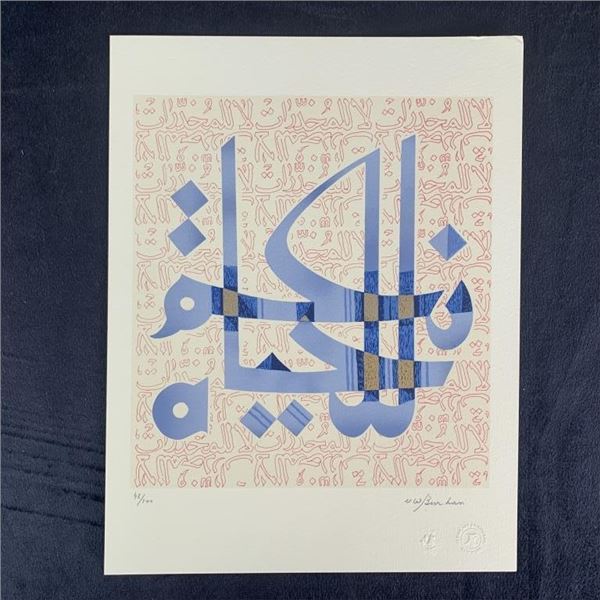 Mohammad Sami Burhan's "Yes to Life - No to Drugs" Limited Edition Print