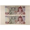 Image 1 : 2-BANK OF KOREA 1000 WON CRISP UNC BILLS