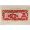 Image 2 : 1940 BANK OF CHINA 10 YUAN CRISP UNC, 1 FOLD ON