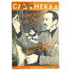 Image 1 : Walt Disney Signed Croation Magazine