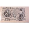 Image 2 : 1912 Russian Banknote 500 Rubles