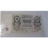 Image 3 : 1912 Russian Banknote 500 Rubles