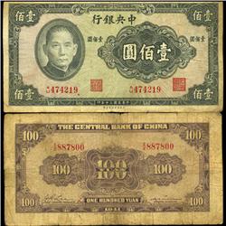 1941 China 100 Yuan Note Better Grage