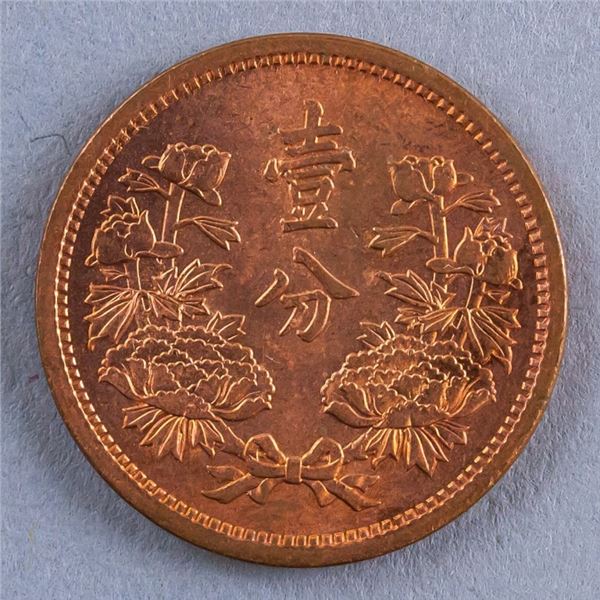 Manchoukou Kangde 6th Year 1 Cent