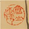 Image 4 : Chinese Watercolor on Silk Landscape