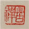 Image 6 : Li Kuchan Chinese Watercolor on Scroll Birds