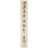 Image 3 : Li Kuchan Chinese Watercolor on Roll