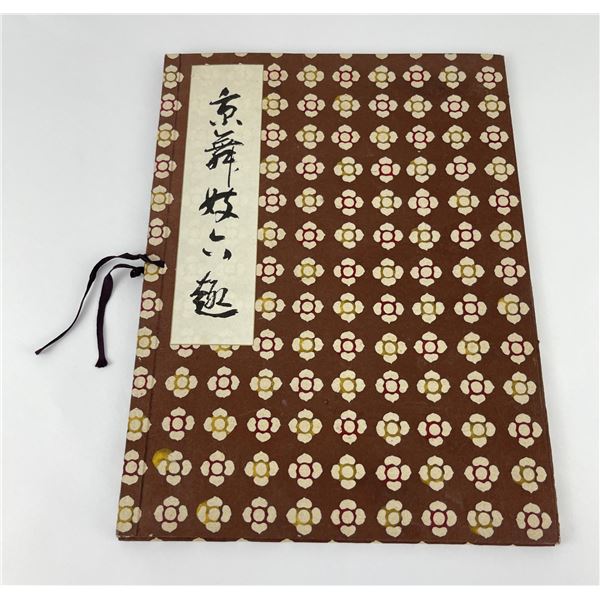 Japanese Woodblock Print Set Kyo-Maiko