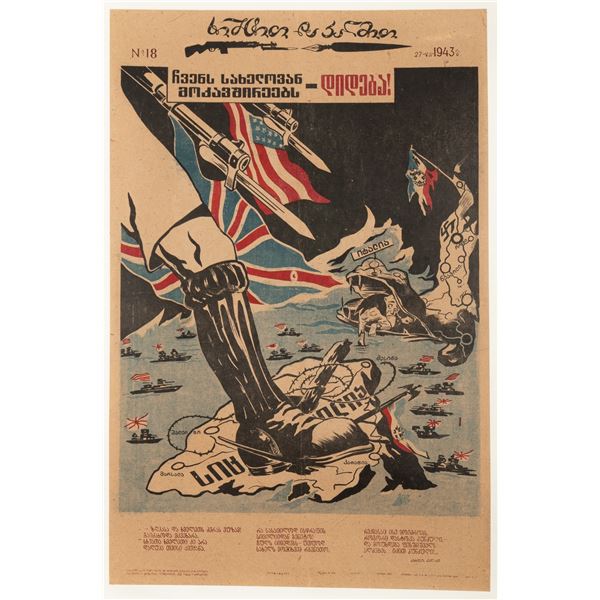 TASS GEORGIAN ALLIES LAND IN SICILY POSTER