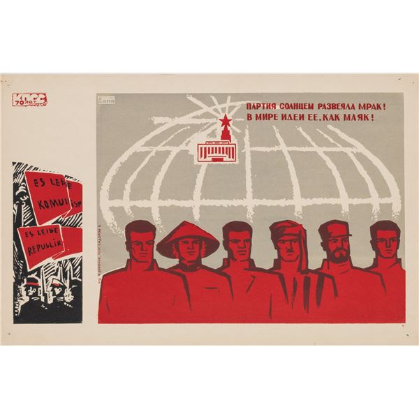 70 YEARS TO THE COMMUNIST PARTY