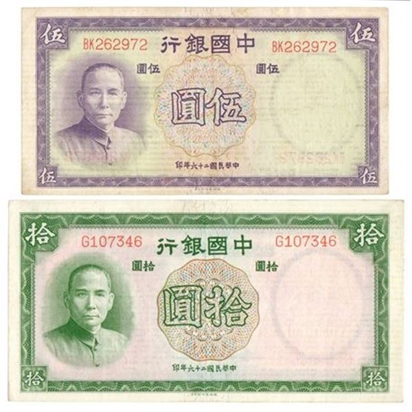 China 1937 Bank of China 2 Notes 5 and 10 Yuan
