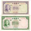 Image 1 : China 1937 Bank of China 2 Notes 5 and 10 Yuan