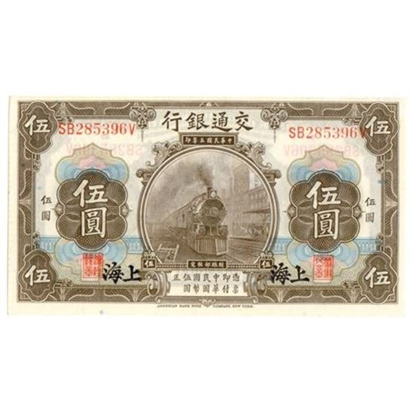 China P#117o 1914 Bank of Communication Five Yuan