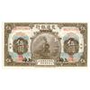 Image 1 : China P#117o 1914 Bank of Communication Five Yuan