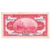 Image 2 : China P#118o 1914 Bank of Communications Ten Yuan