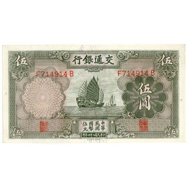 China P#154 1935 Bank of Communications 5 Yuan