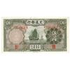 Image 1 : China P#154 1935 Bank of Communications 5 Yuan